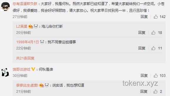 何秋亊道歉，网友为何不买账？